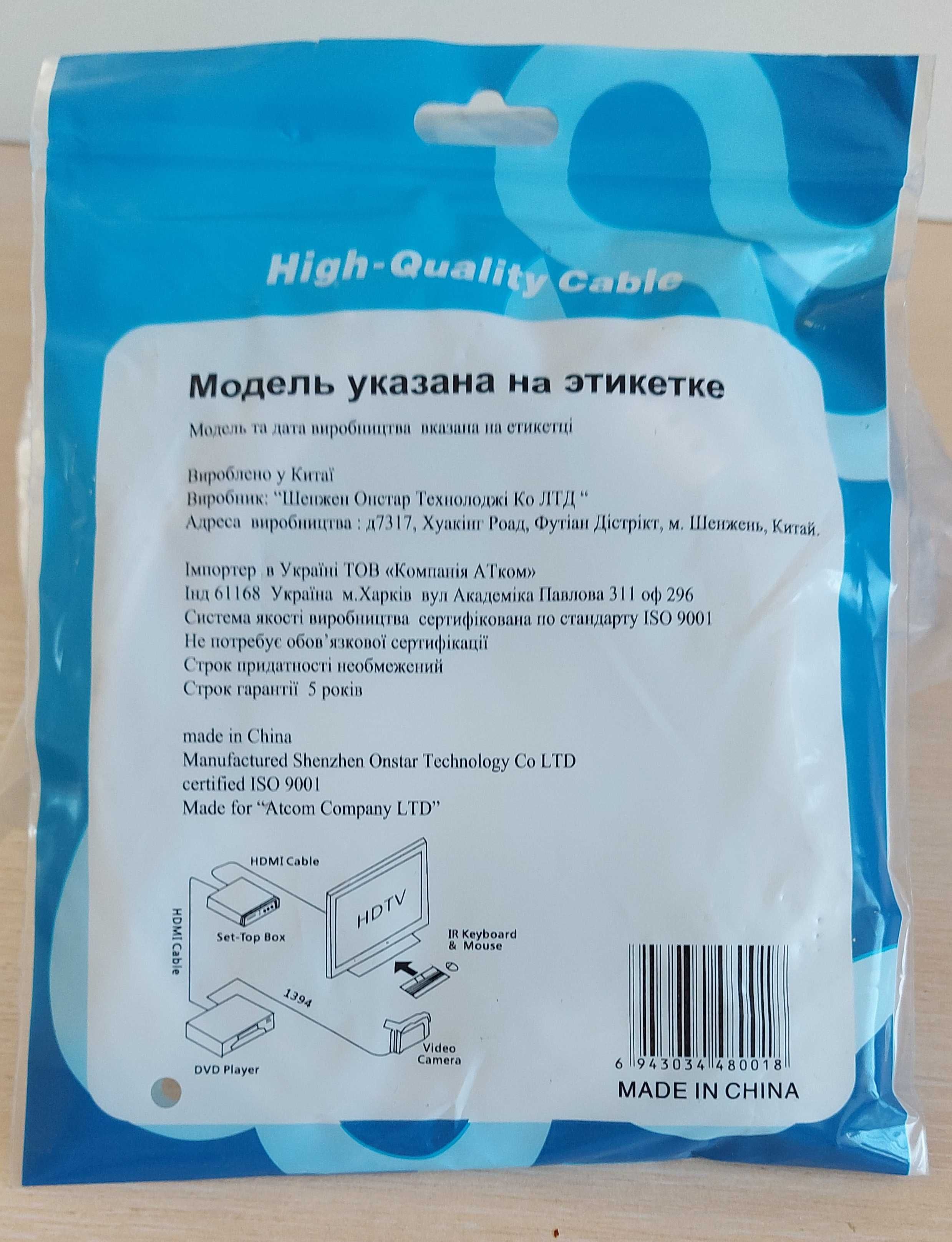 продаю 10 штук USB-2.0 AF/AM (штекер/гніздо) подовжувач 1,8 м, білий