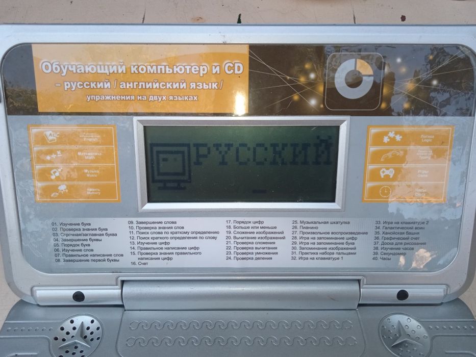 Детский обучающий ноутбук