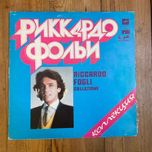 Платівки різних виконавців