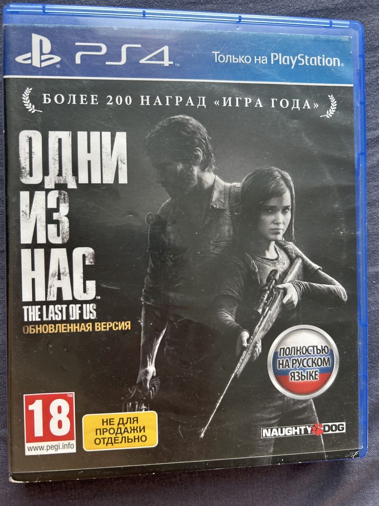 Диск з the last of us для ps 4