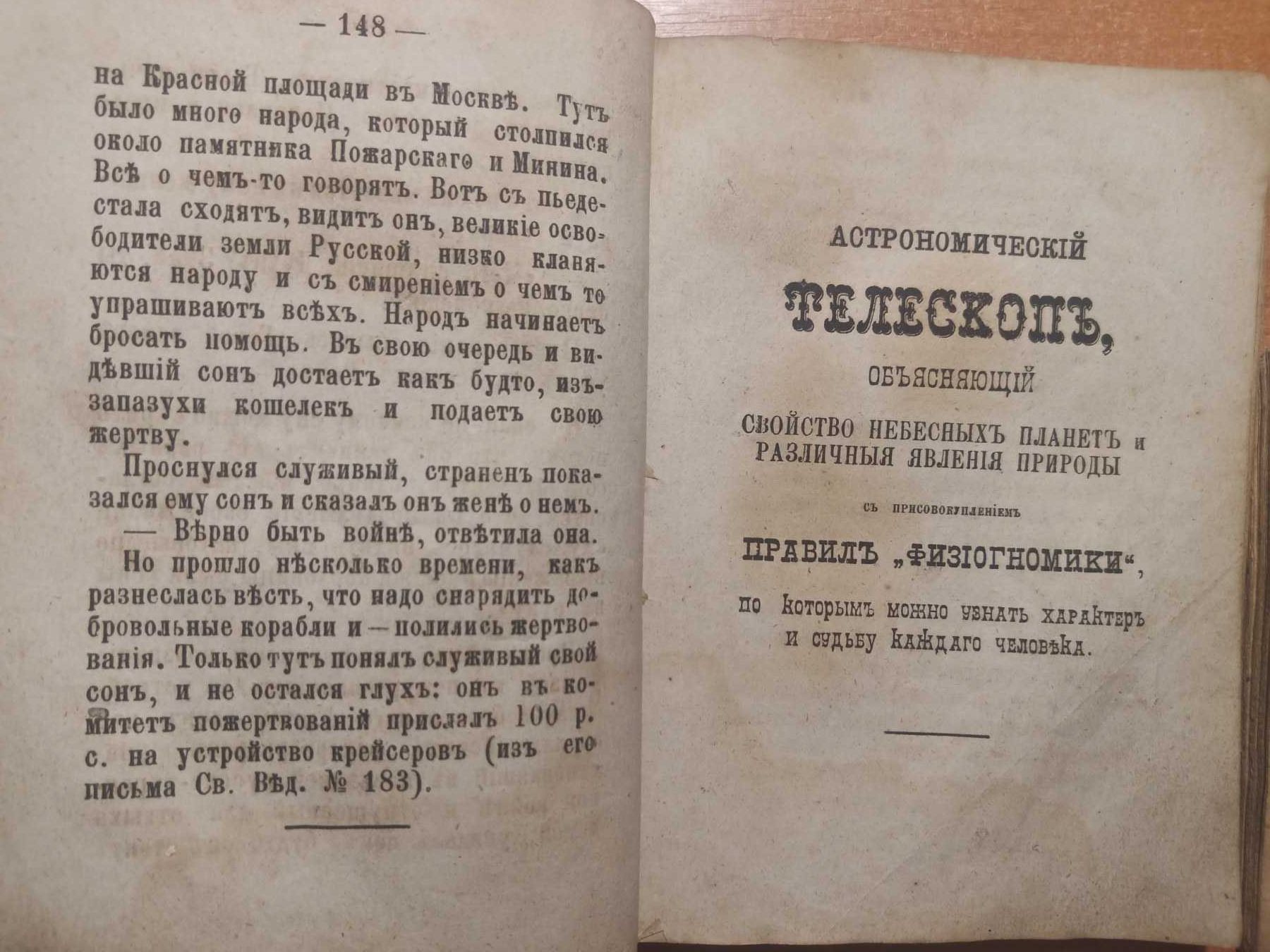 ЛОТ старовинних книжок