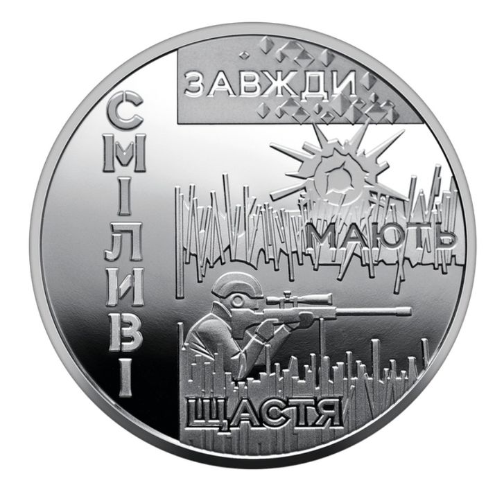 Памятная медаль Город Героев - Ахтырка