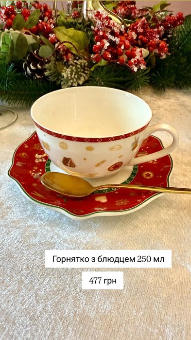 Новорічний посуд/новорічні тарілки/декор/блюдо/новогодняя посуда/горня