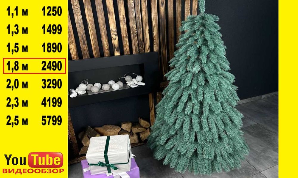 ‼️ Елка искуственная литая. Пишна ялинка штучна лита. Очень красивая.