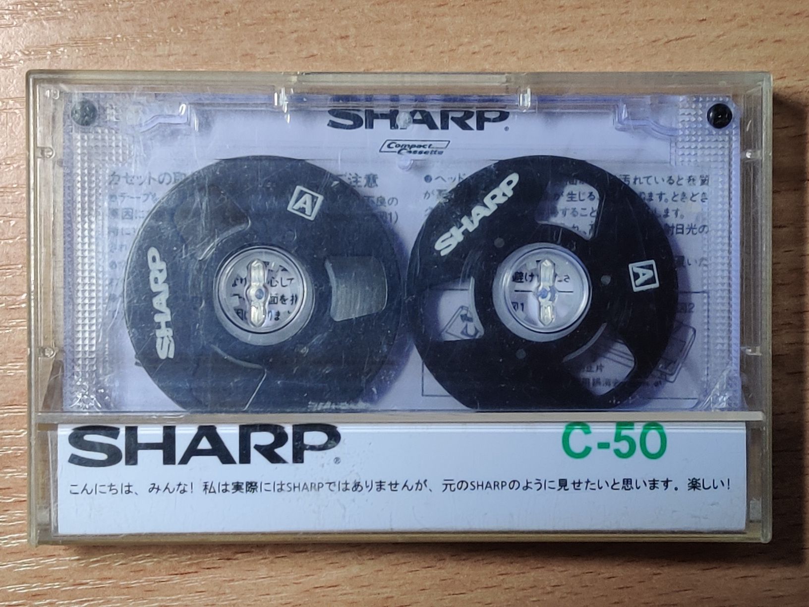 Аудиокассета SHARP C-50