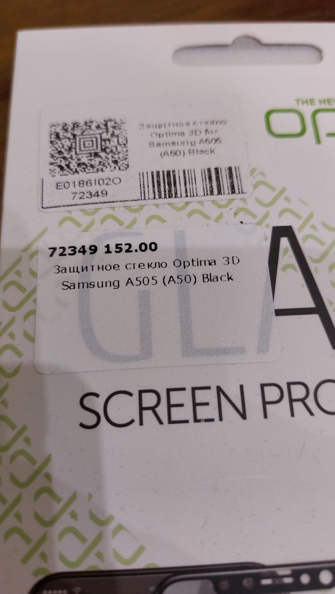 Захисне скло на Samsung A50