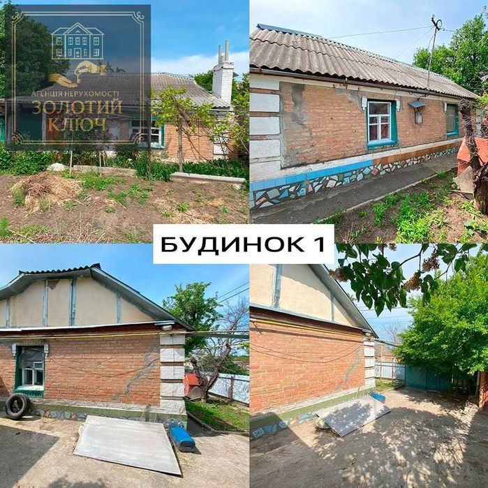 Продаж 2х Будинків на Старій Балашівці