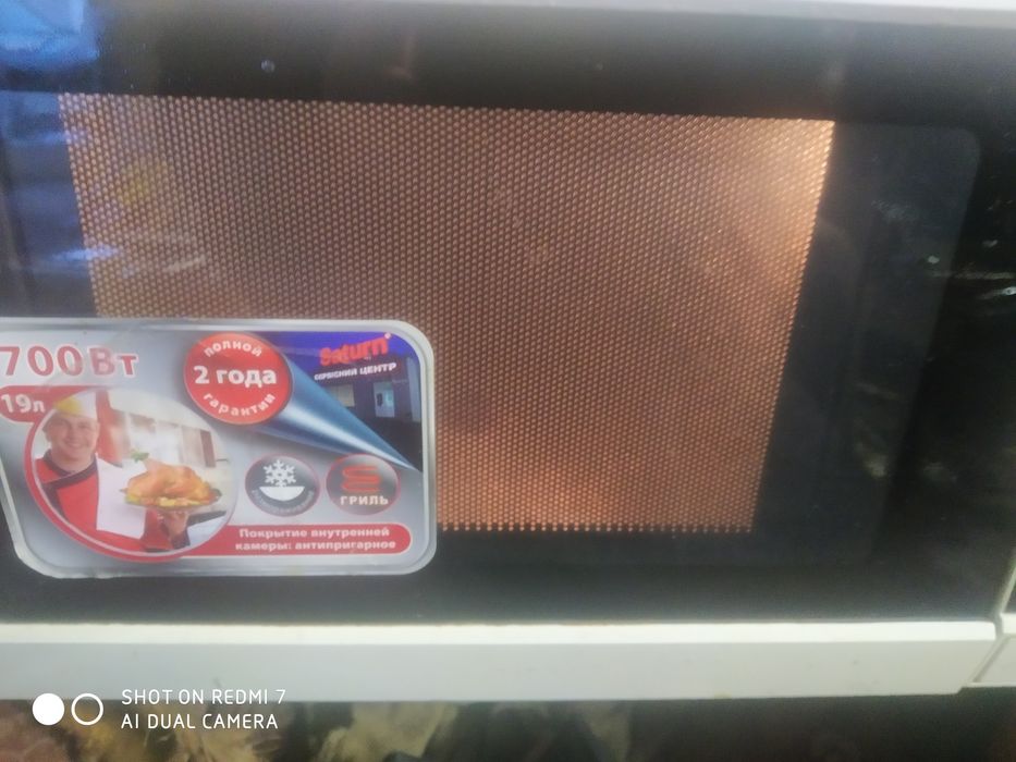 Mикроволновая печь Сатурн st mw8165