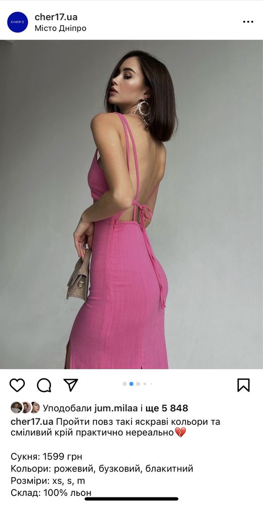 Сукня Cher17