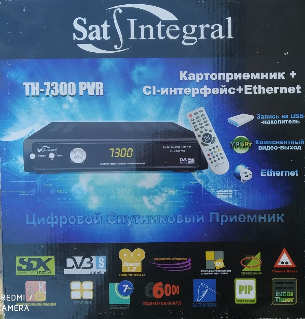 Супутниковий тюнер.