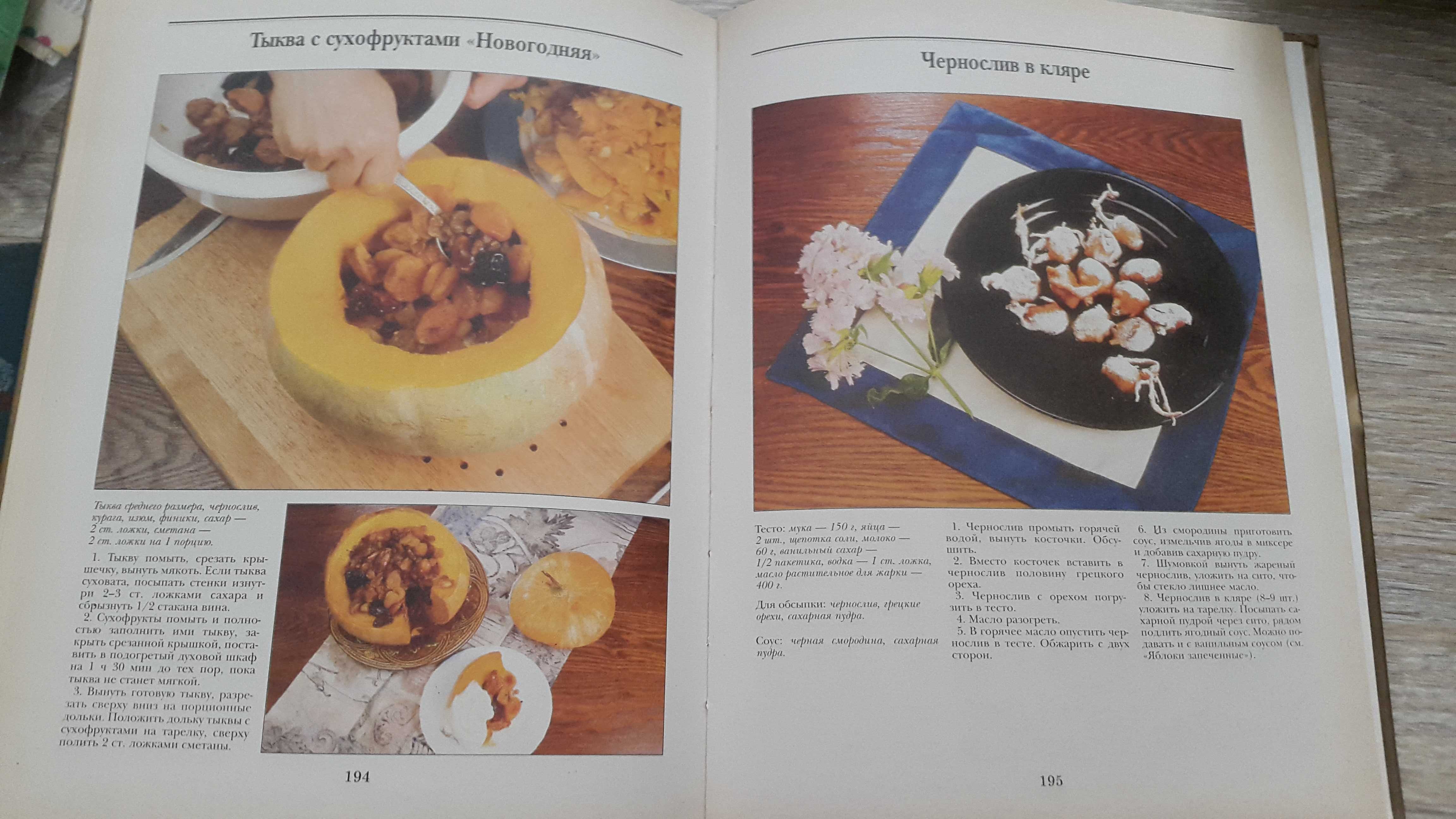 Большая книга тортов и пирожных. Елена Сучкова