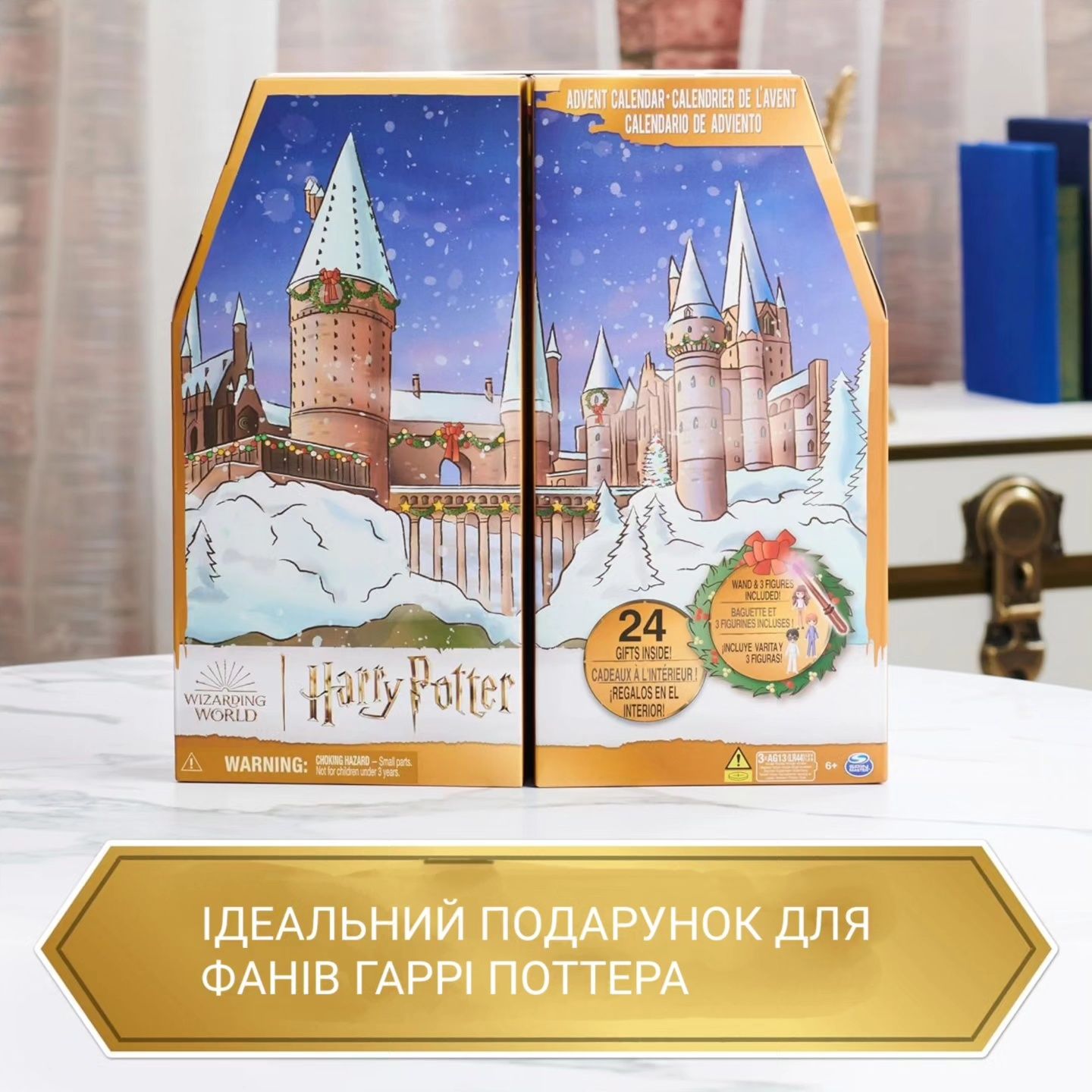 Адвент календар Гаррі Поттер Wizarding World Harry Potter Magical