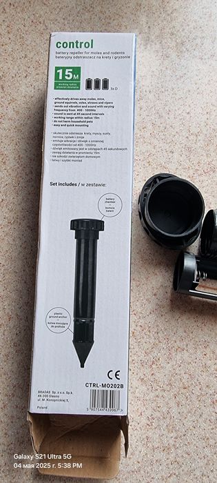 Відлякувач кротів.