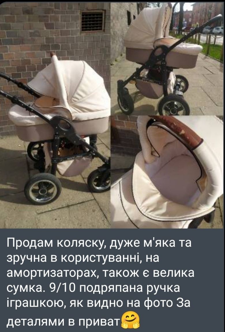 Продається коляска -люлька