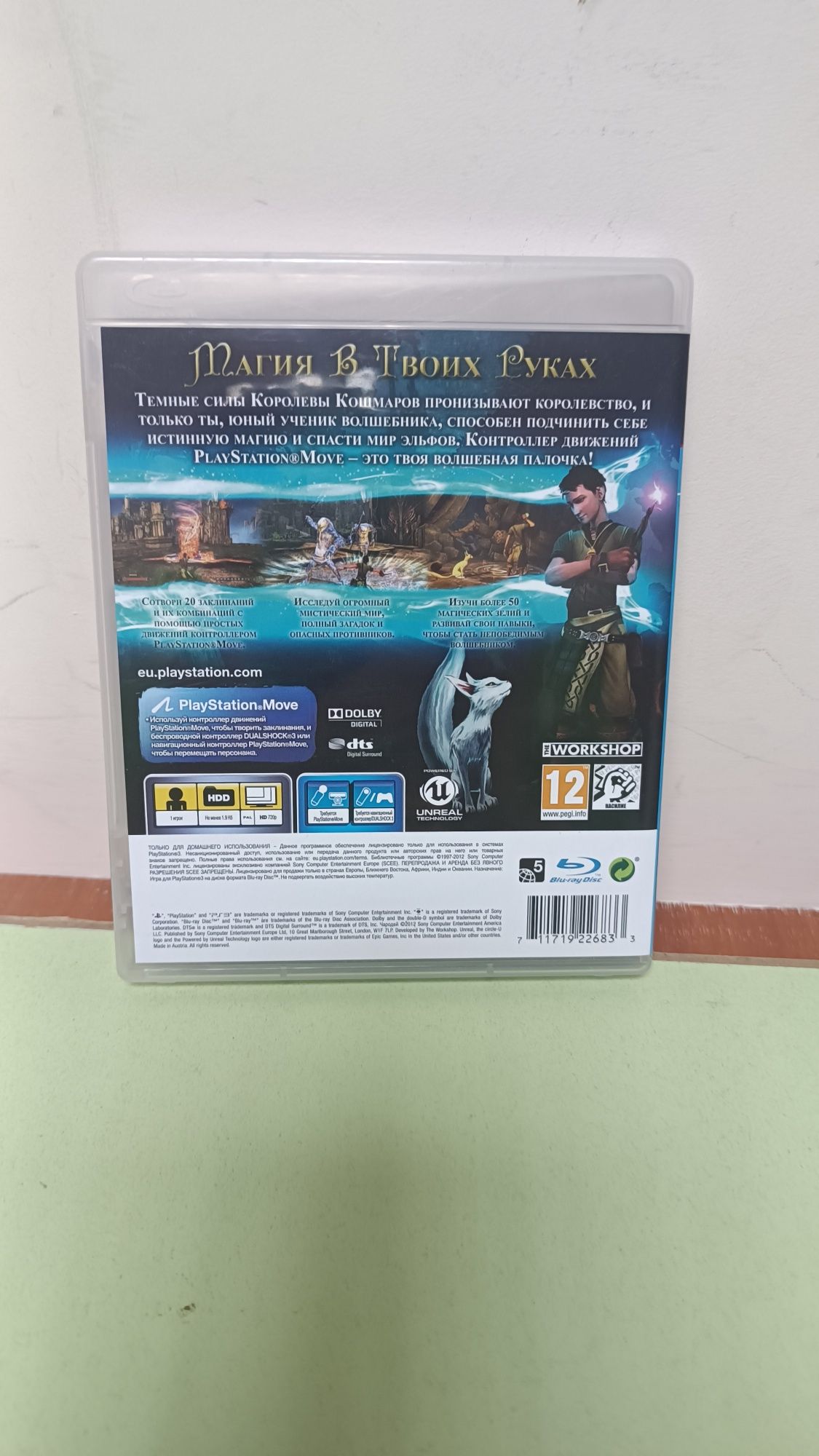 Продам Відео гра Чародей для PS Move (PS3) pyc.