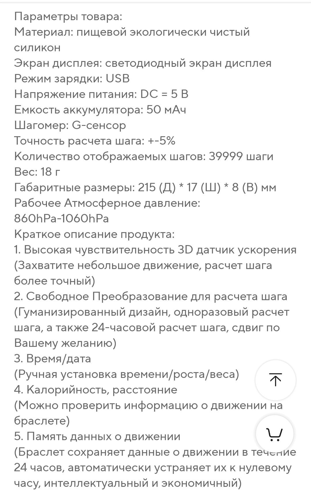 Фітнес браслет розумний годинник