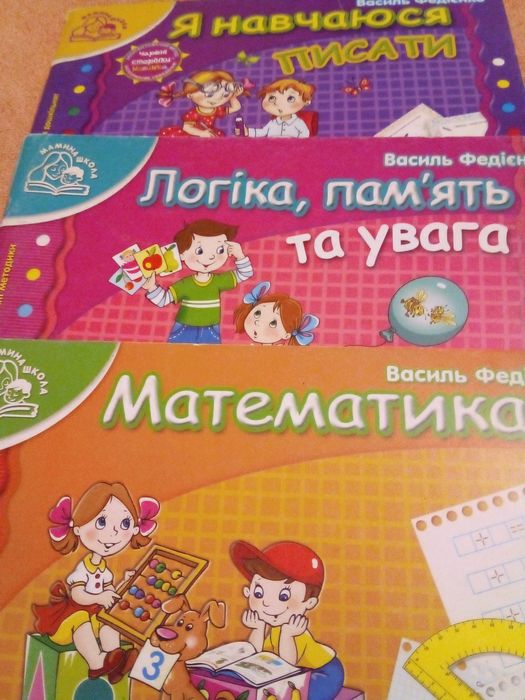 Тренажеры прописи для детей