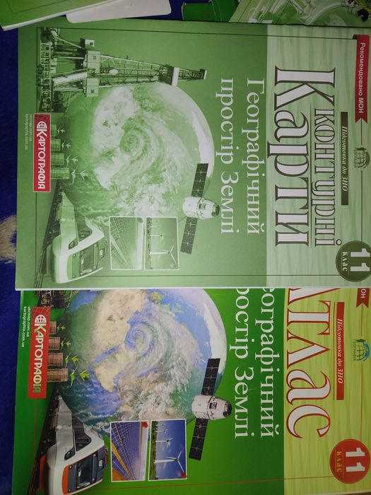 Атлас та контурна карта 11 клас