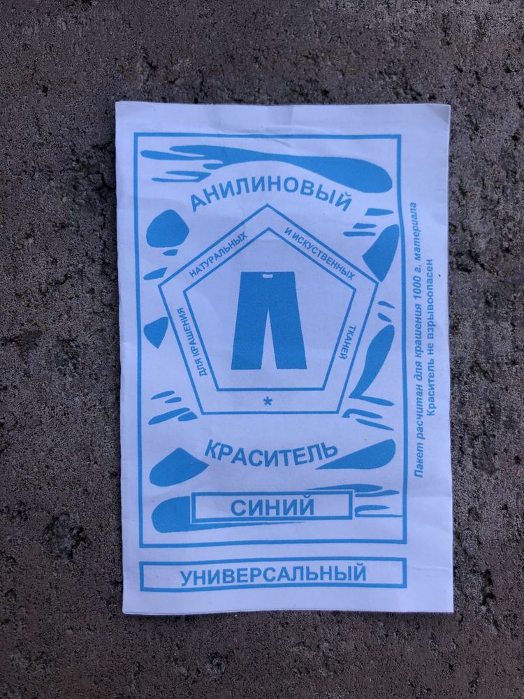 Краситель для ткани