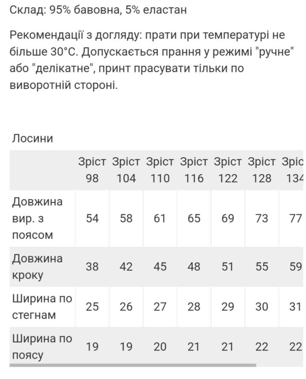 Лосини р.80-134 дівчинка, бавовна