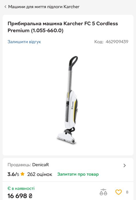 Продам підлогомийну машину Керхер преміум