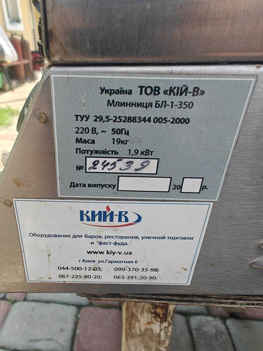 Блинница КИЙ-В БЭ-1-350