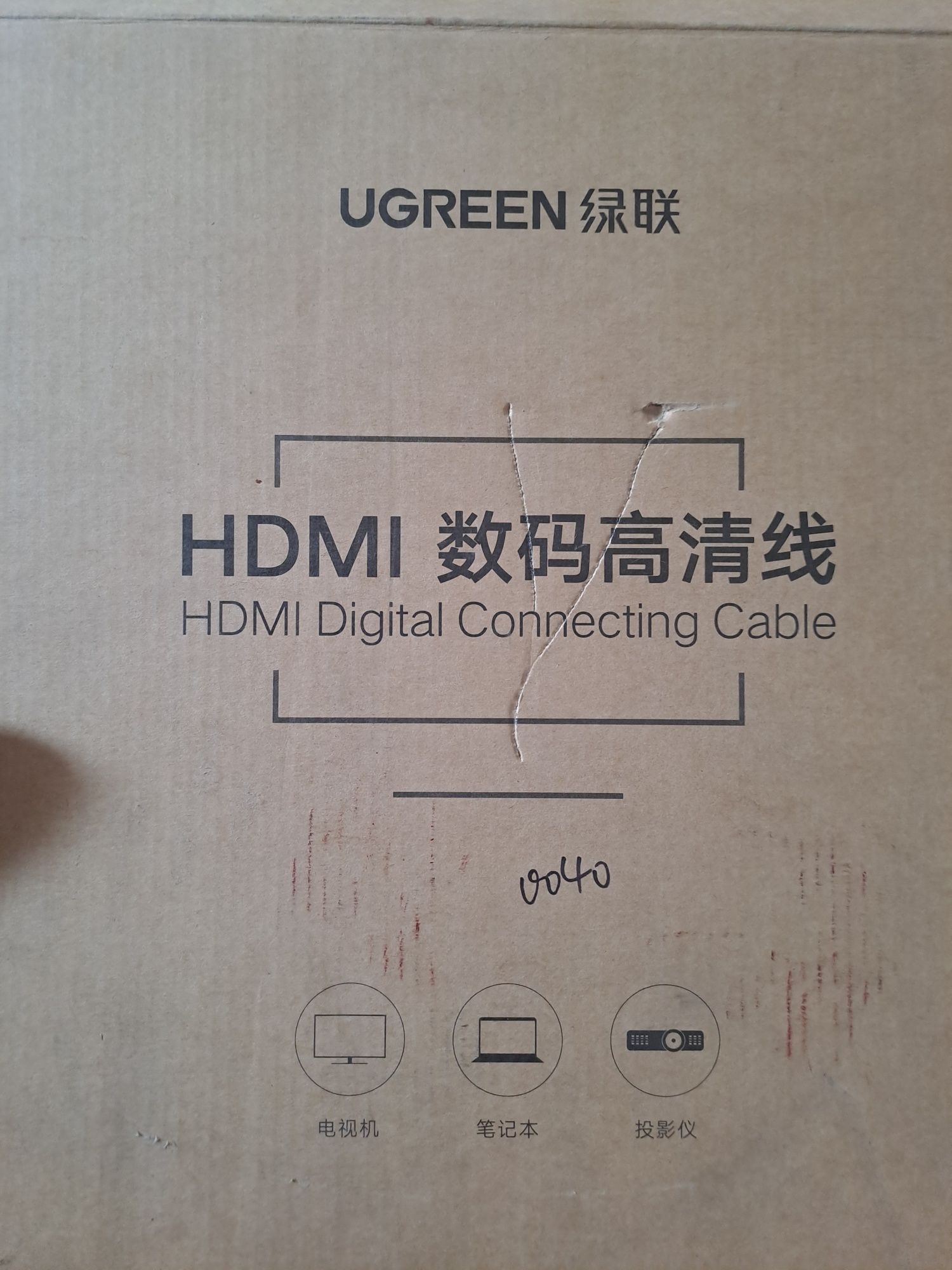 Kabel HDMI 50m urgreen hd104