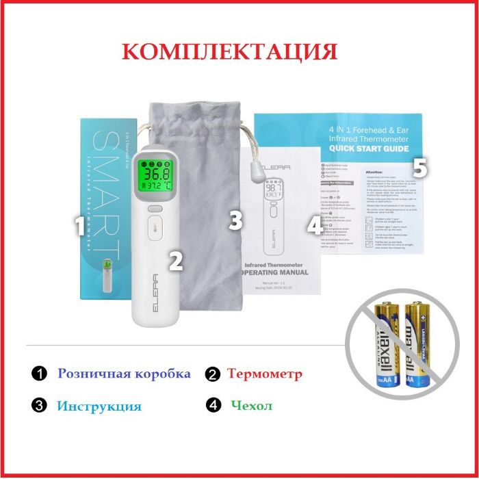 Термометр (Градусник). Оригинал. Инфракрасный бесконтактный  ELERA