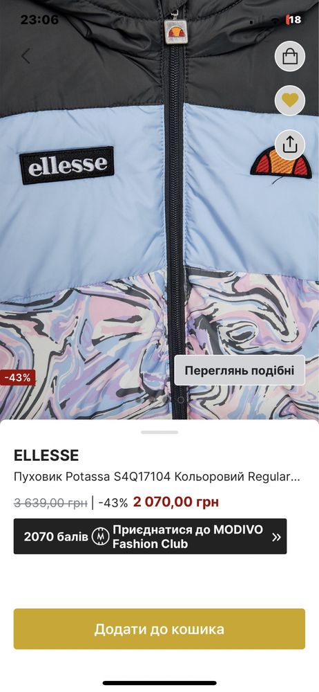 Куртка ellesse оригинал