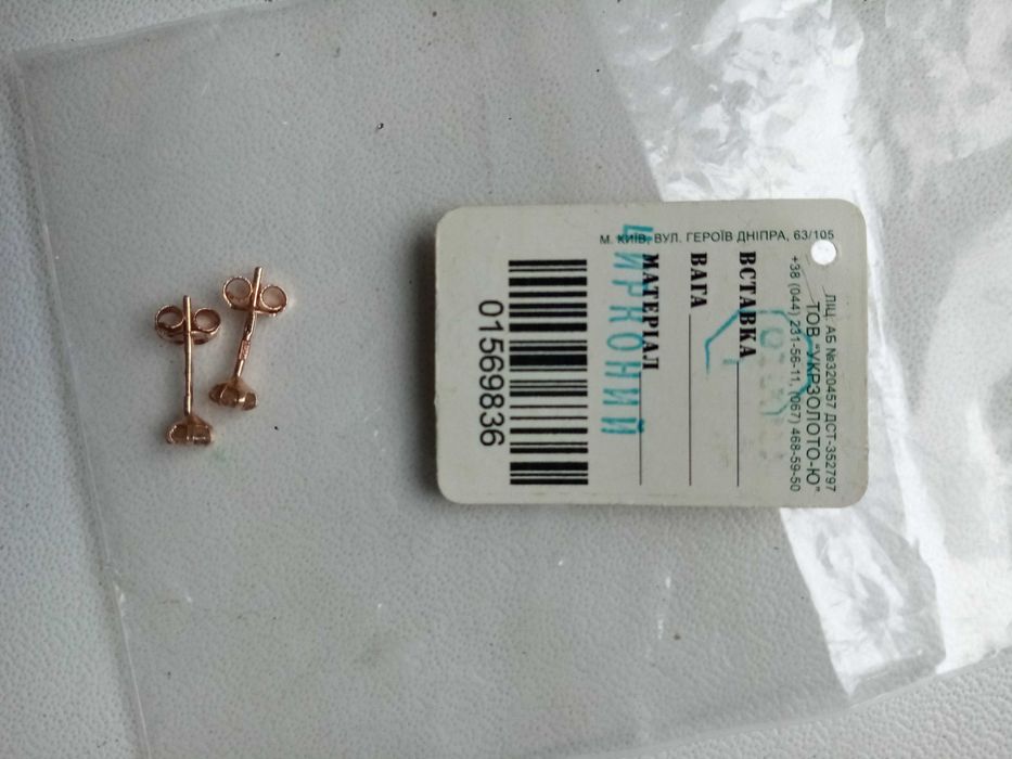 Серьги золотые пуссеты (гвоздики), золоті сережки, цвяшки