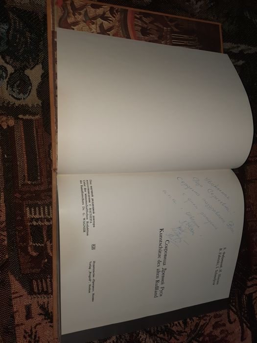 Сокровища Древней Руси