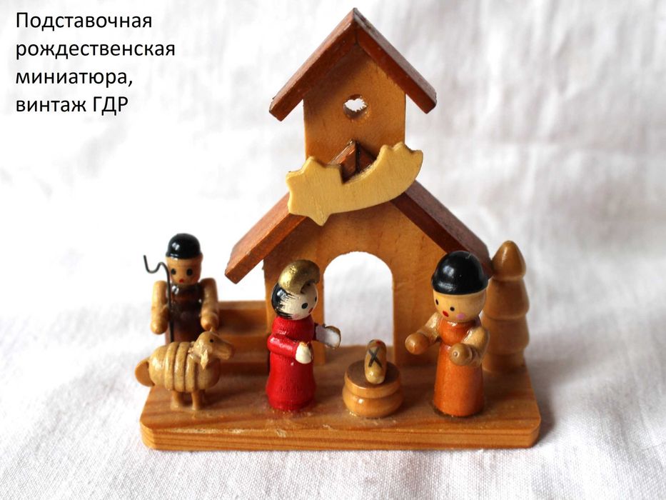 Ёлочные игрушки СССР ГДР 10 шт. лот №3