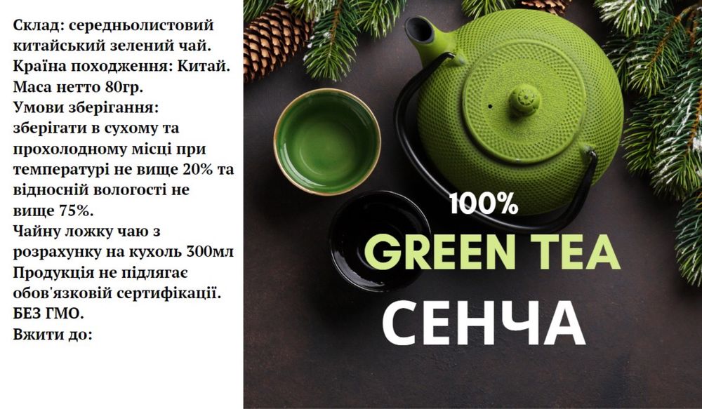 Чай чёрный зелёный бергамот крафт пакет специи приправы кофе