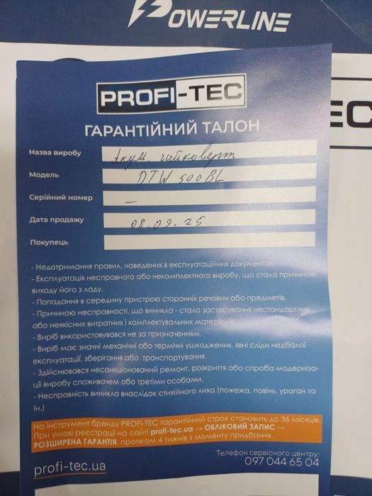 Продам гайковёрт PROFI-TEC  DTW500BL