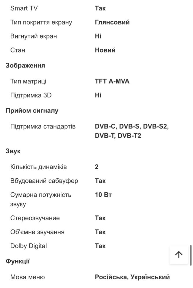 Телевізор Thomson 32HD5506 (HD 720, SMART TV)