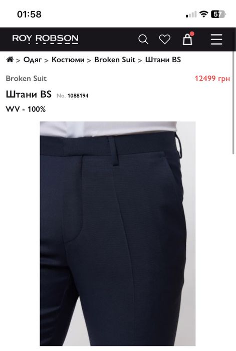 Roy Robson костюм оригінал 10/10