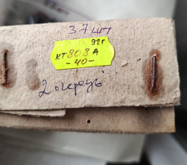 Продам транзисторы КТ808А, новые