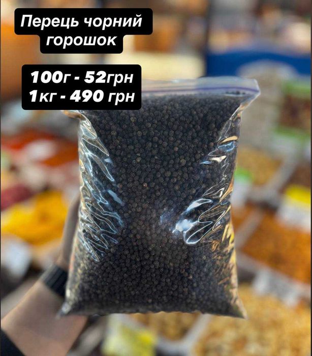 Спеції, приправи, духмяні трави від 100г.