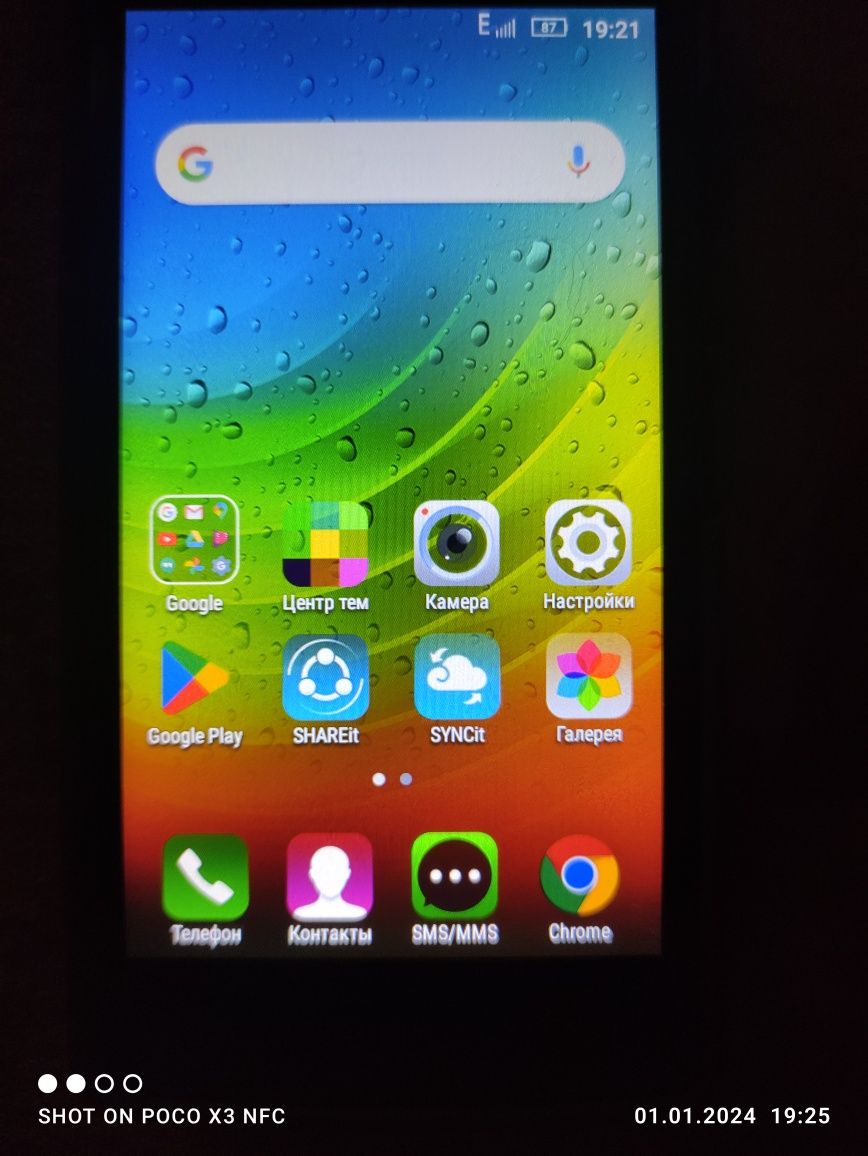 Телефон Lenovo A2010A