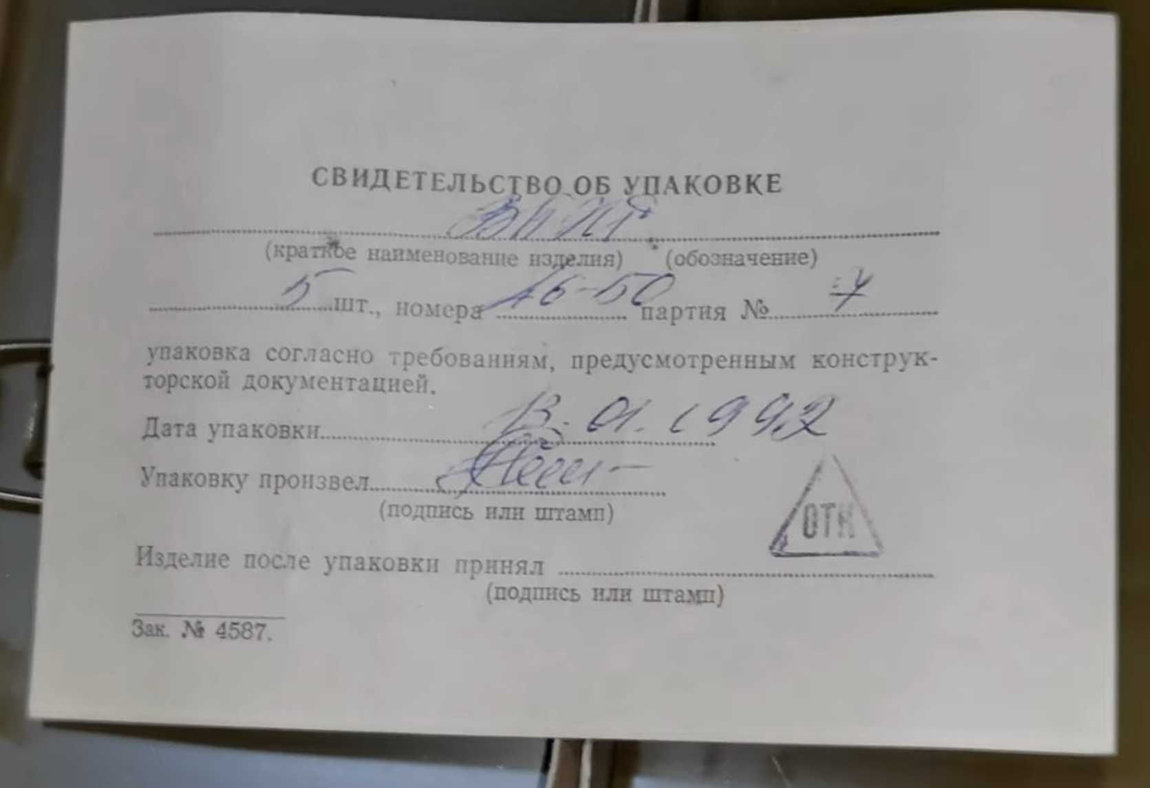 ВПХР Військовий прилад хімічної розвідки ПХР-МВ химической разведки