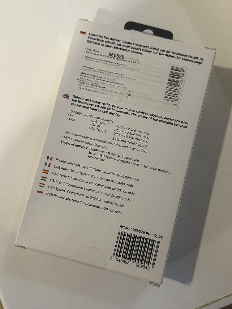 Павербанк RealPower 20000mAh USB 2xUSB Type-C 10 Вт PowerBank