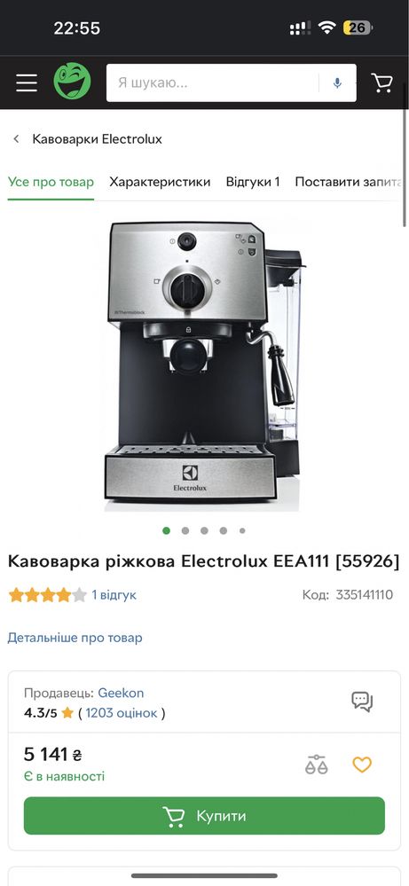 Кофеварка Electrolux EEA 111