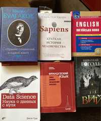 Data science, Sapiens , Булгаков , грамматике французского языка