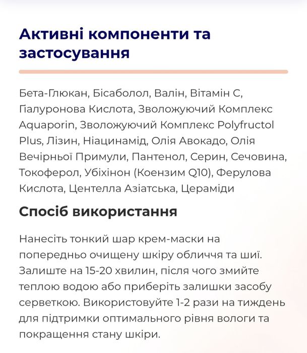 Маска глибоке зволоження Smart 4 derma