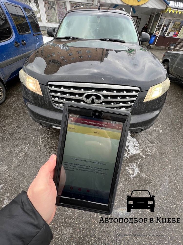 Автоподбор Комп. диагностика Помощь в продаже Автопідбір Підбір авто.