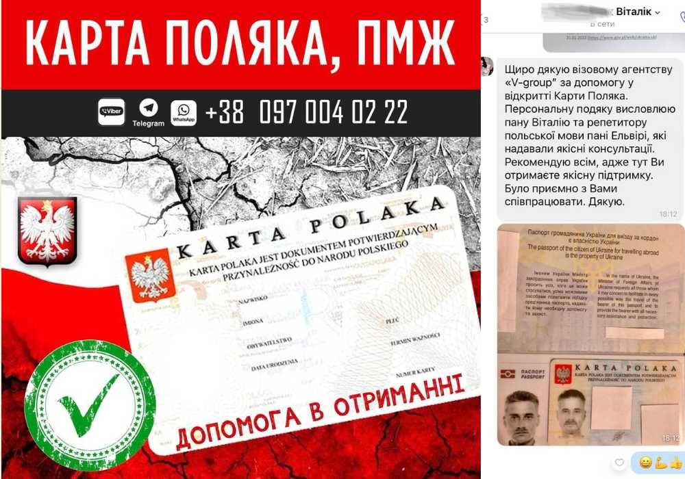 КАРТА ПОЛЯКА БЕЗ КОРНЕЙ! Оформление под ключ