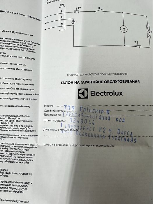 Тепловентилятор Electrolux EIFH/C-2 ЕЕС. 2200 Вт; металевий корпус