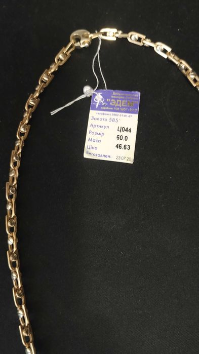 Цепь золотая  Baraka( барака) 585проба - 46.6гр. обмен- красное золото