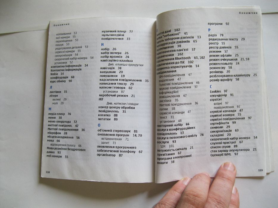 Инструкция к мобильному телефону Nokia 6300