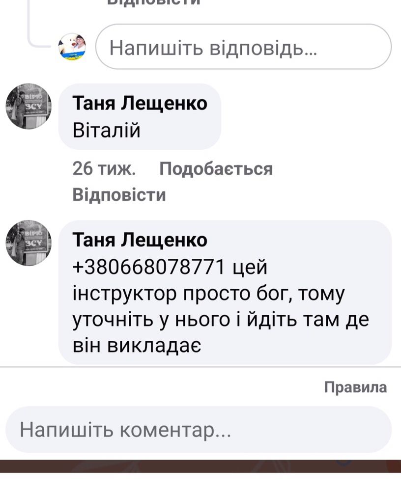 Уроки вождения